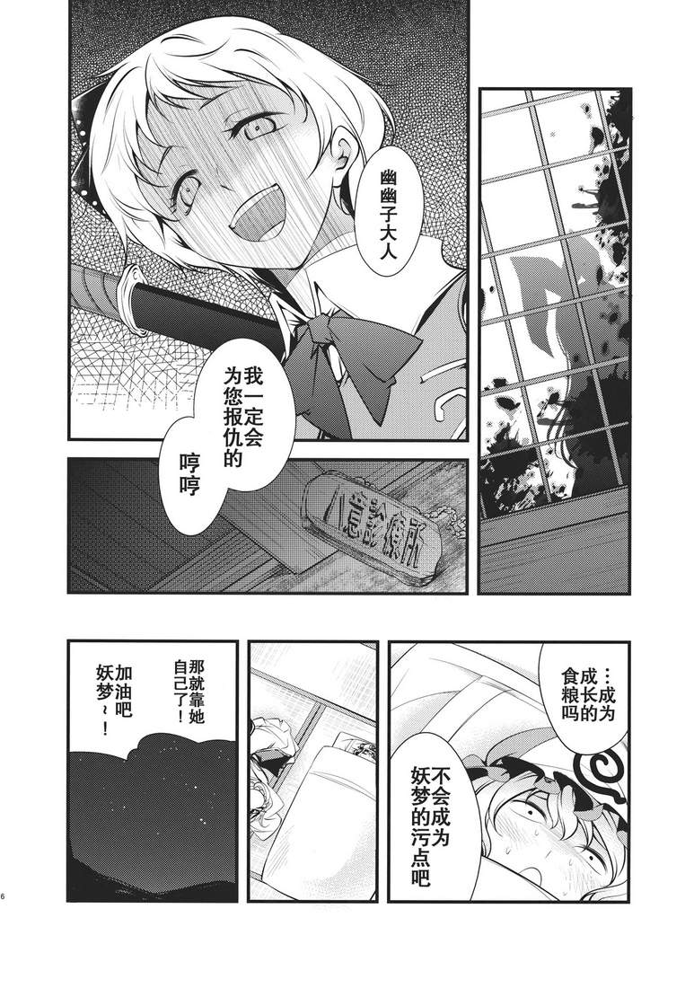 《大感染》漫画 002集