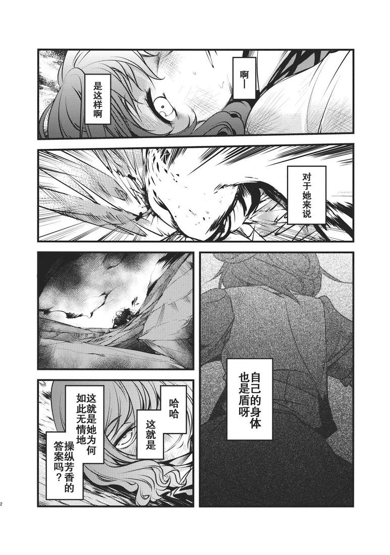 《大感染》漫画 002集