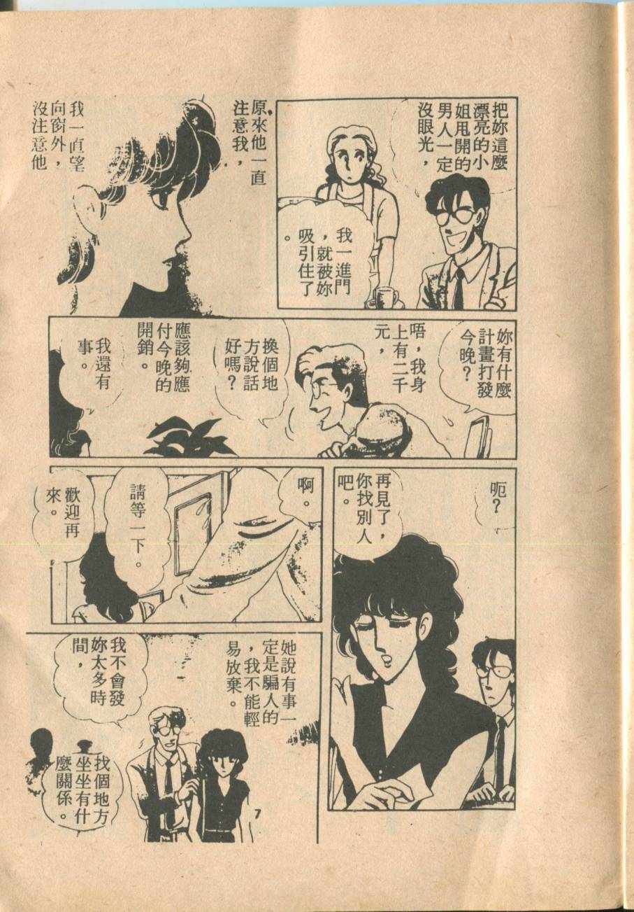 《笑甩牙》漫画 01卷