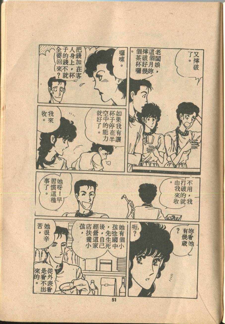 《笑甩牙》漫画 01卷