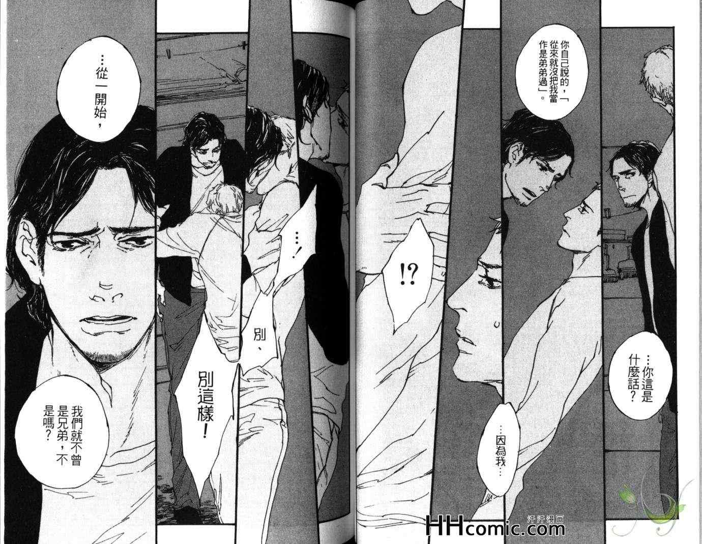 《蓝染师之恋》漫画 01卷