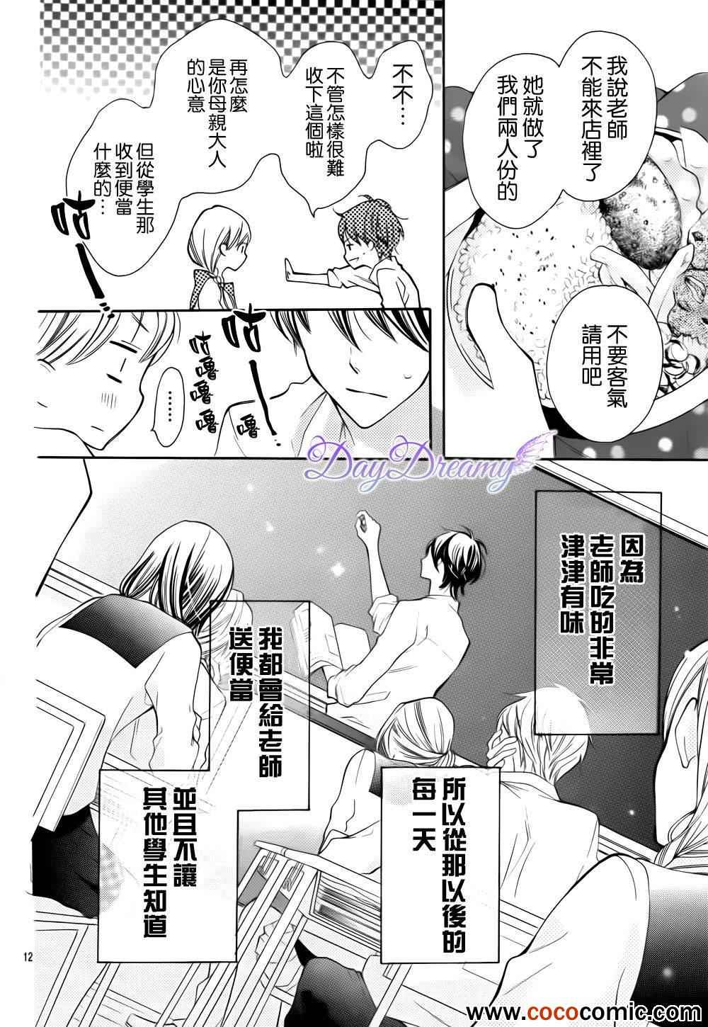 《红色之恋》漫画 001集