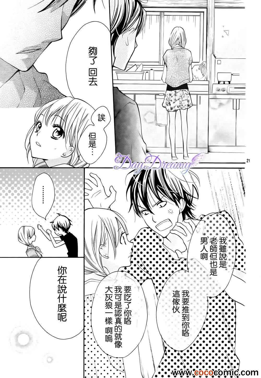 《红色之恋》漫画 001集