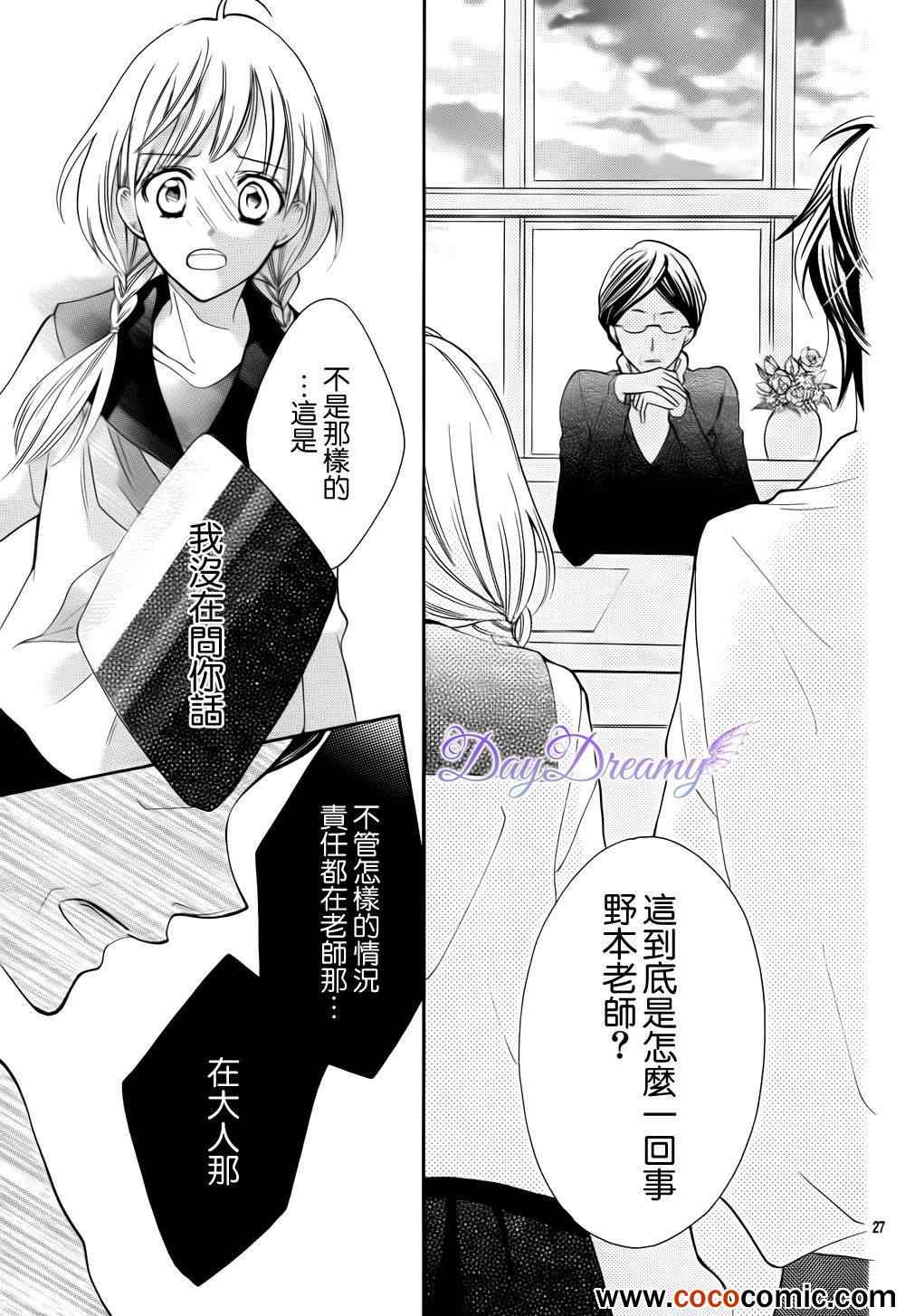 《红色之恋》漫画 001集