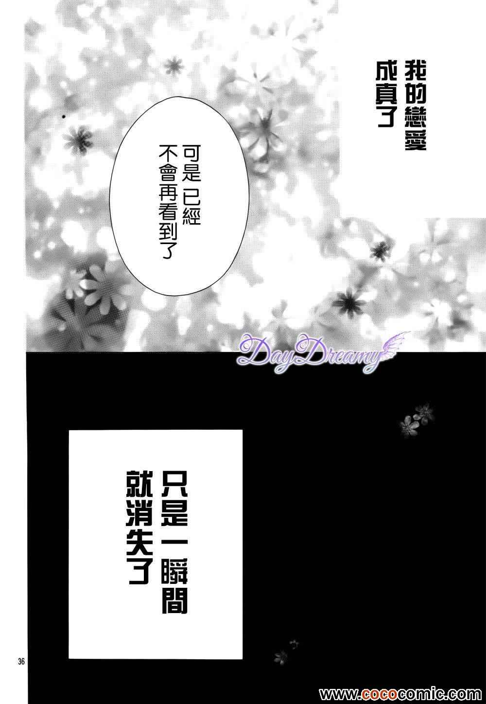 《红色之恋》漫画 001集