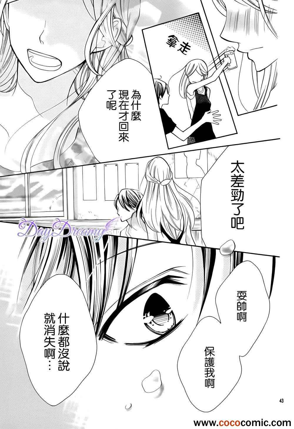 《红色之恋》漫画 001集