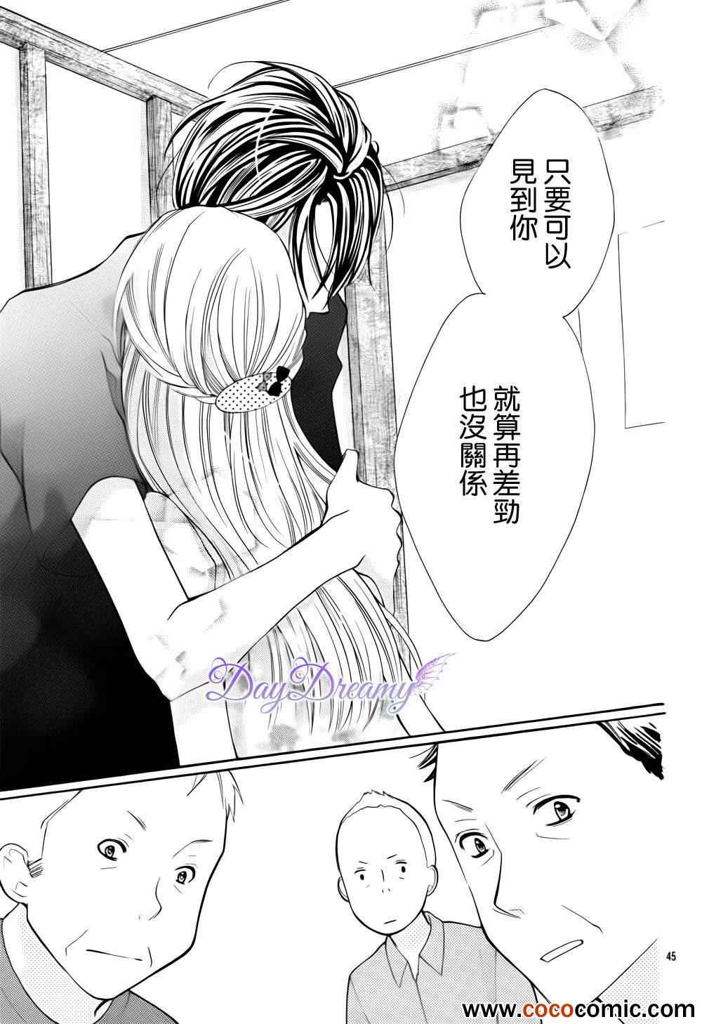 《红色之恋》漫画 001集