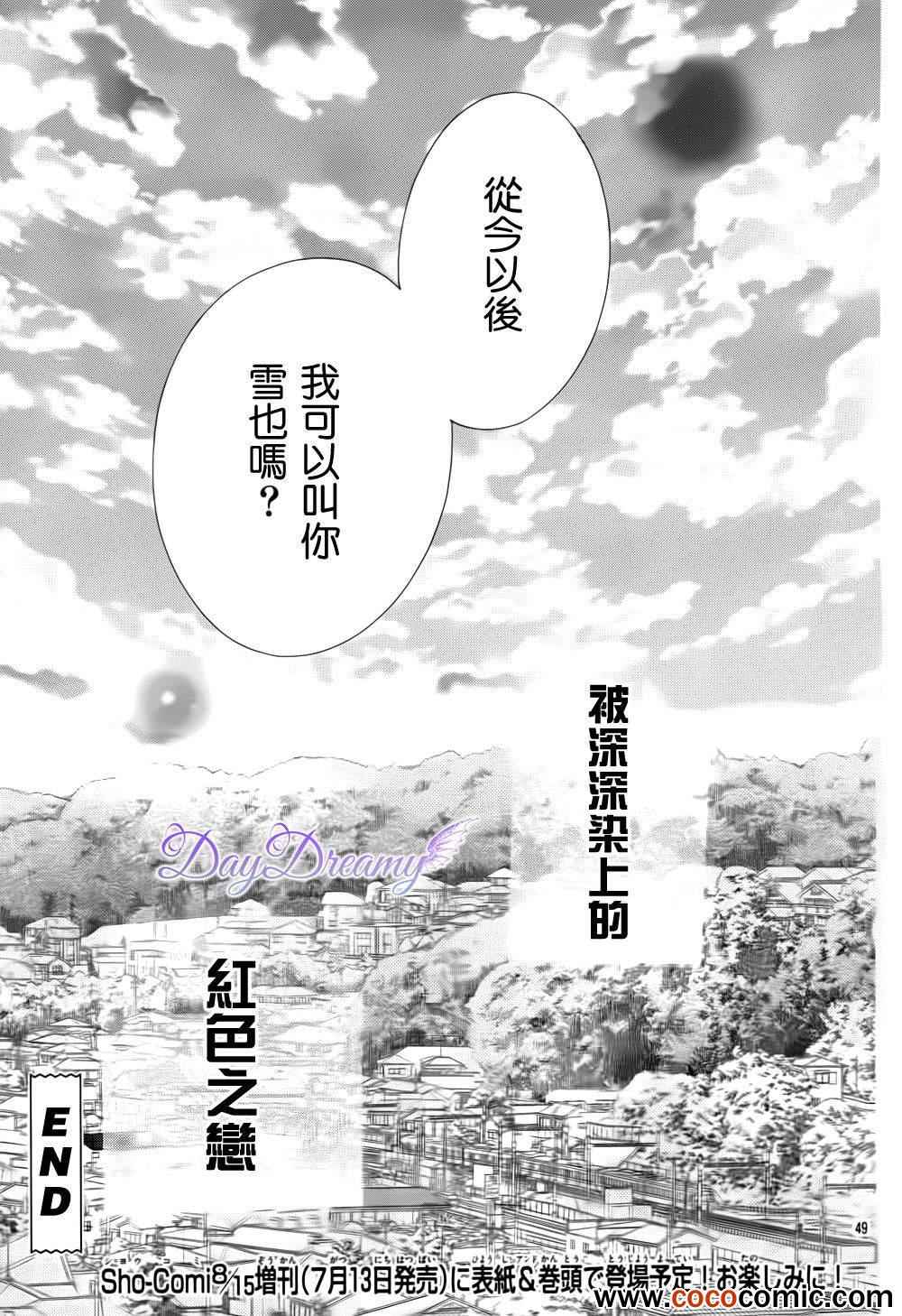 《红色之恋》漫画 001集