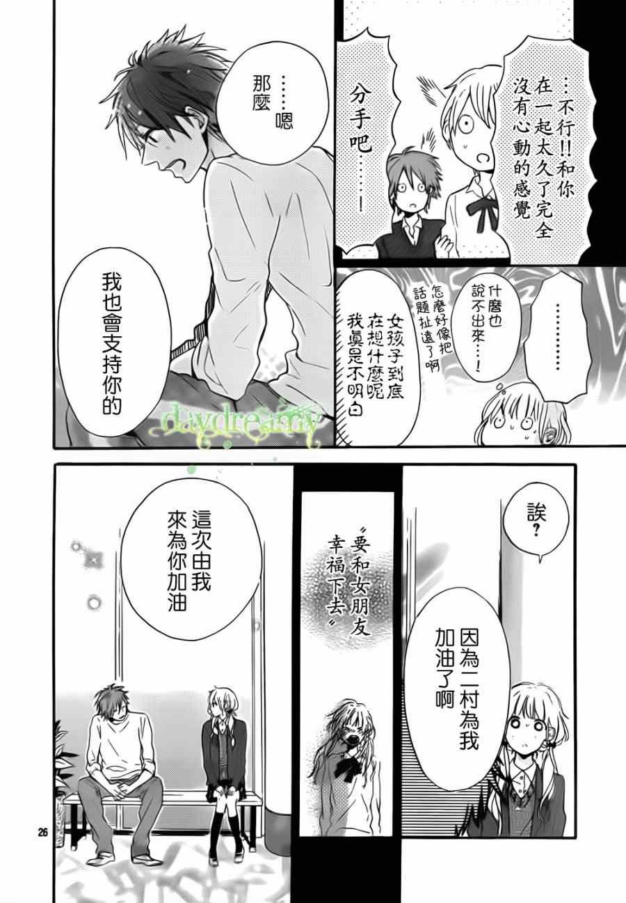 《花与落雷》漫画 004集