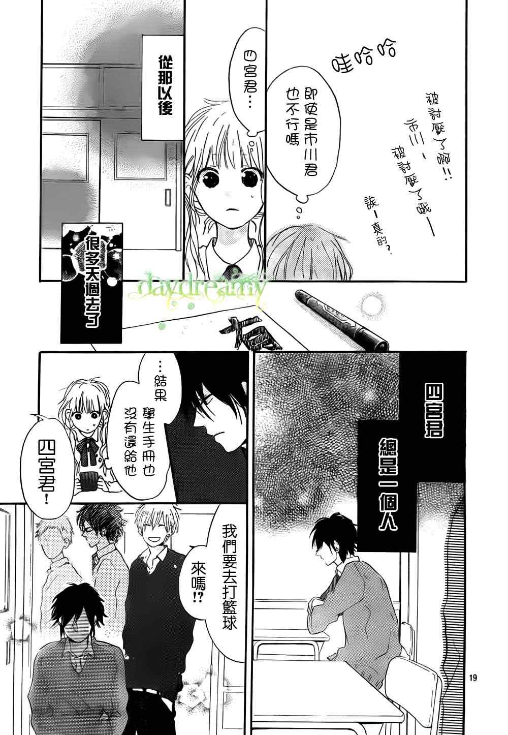 《花与落雷》漫画 002集