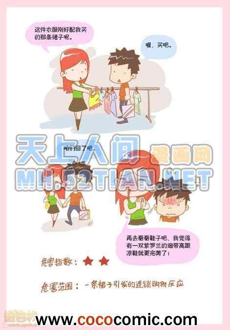 《晚熟男朋友单行本》漫画 001卷