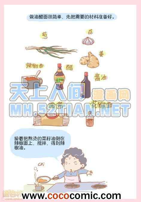 《晚熟男朋友单行本》漫画 001卷