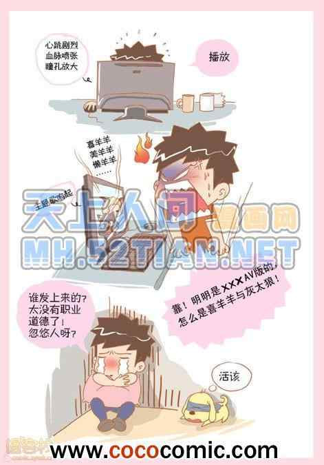 《晚熟男朋友单行本》漫画 001卷