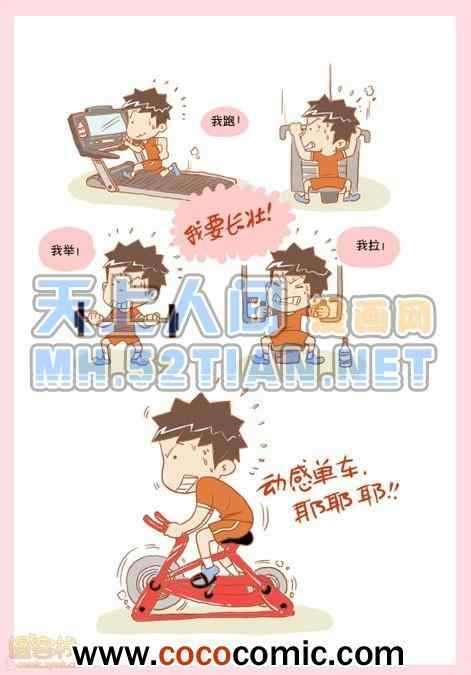 《晚熟男朋友单行本》漫画 001卷