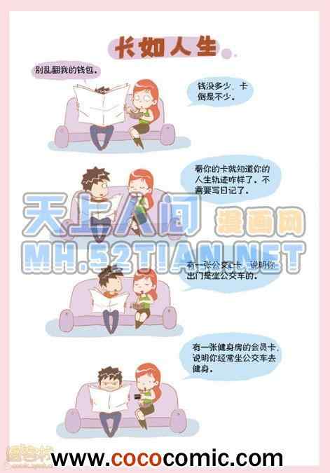 《晚熟男朋友单行本》漫画 001卷