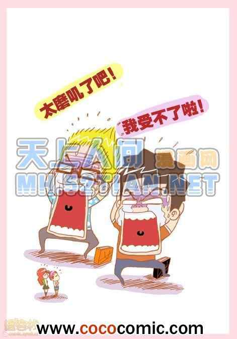 《晚熟男朋友单行本》漫画 001卷