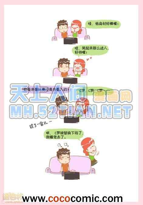 《晚熟男朋友单行本》漫画 001卷