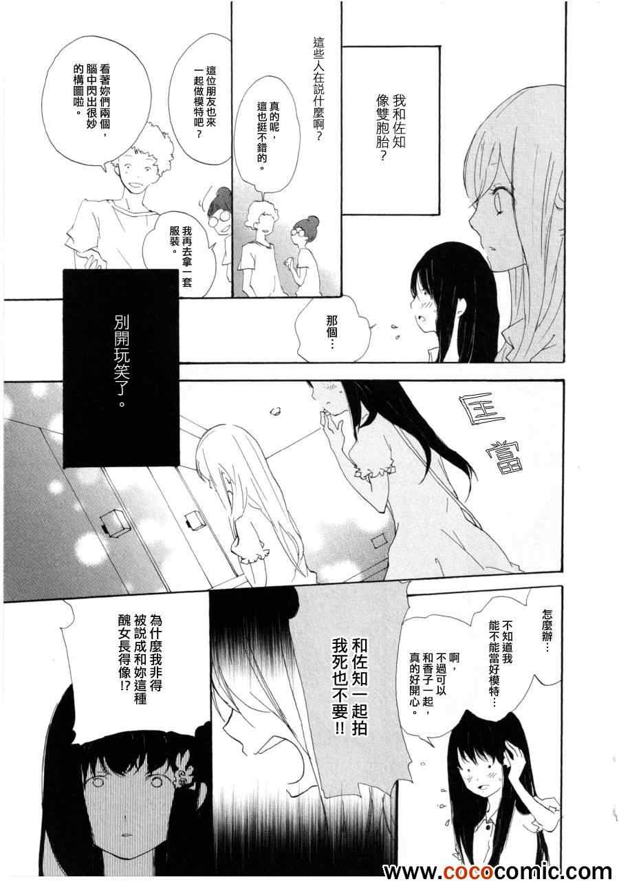 《我的“模范”好友》漫画 模范好友 001集