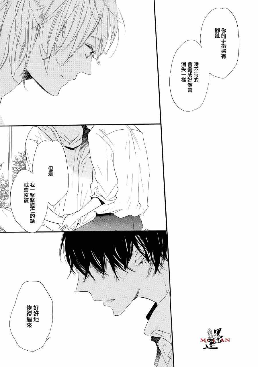 《猫咪的婚礼》漫画 后篇