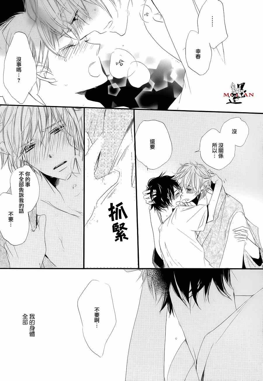 《猫咪的婚礼》漫画 后篇