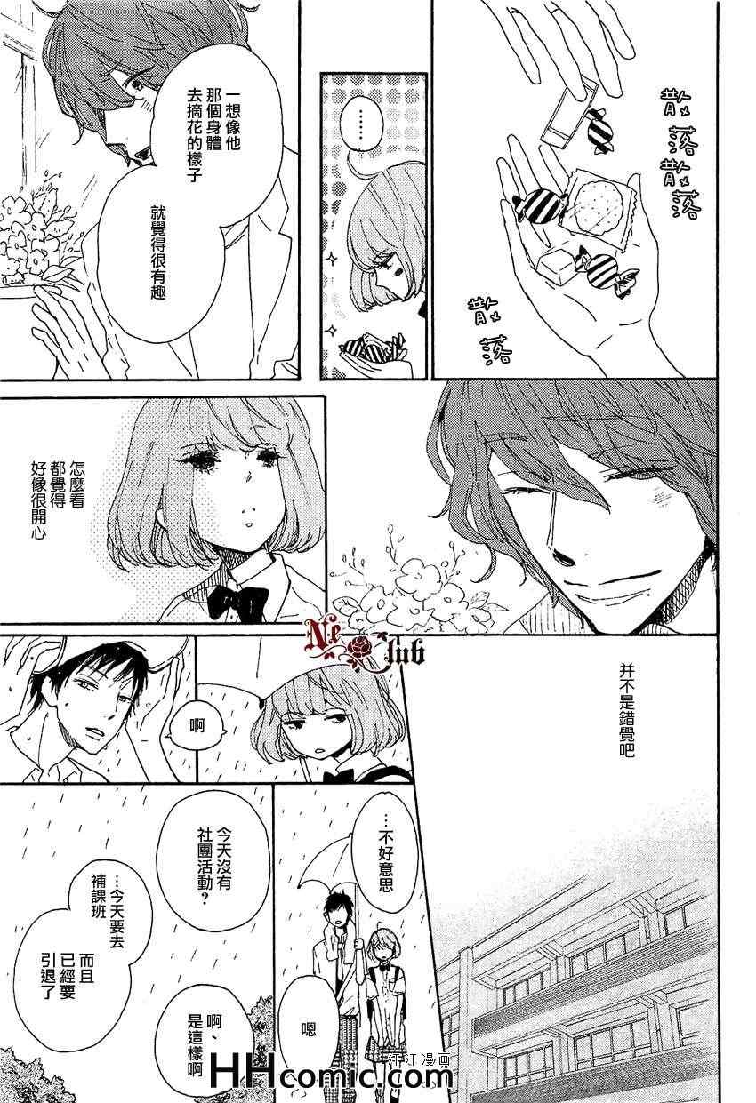 《闪闪发亮的未来》漫画 01集