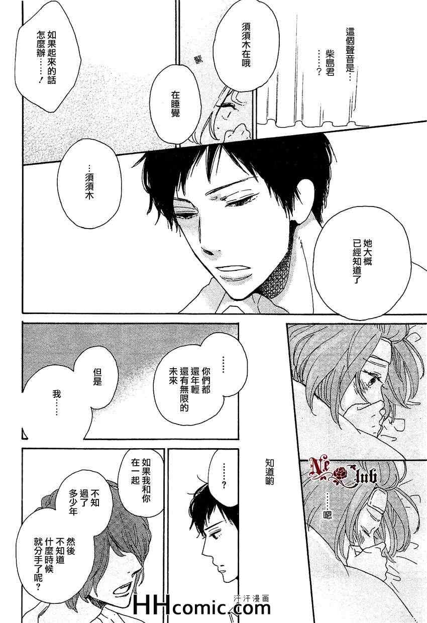 《闪闪发亮的未来》漫画 01集