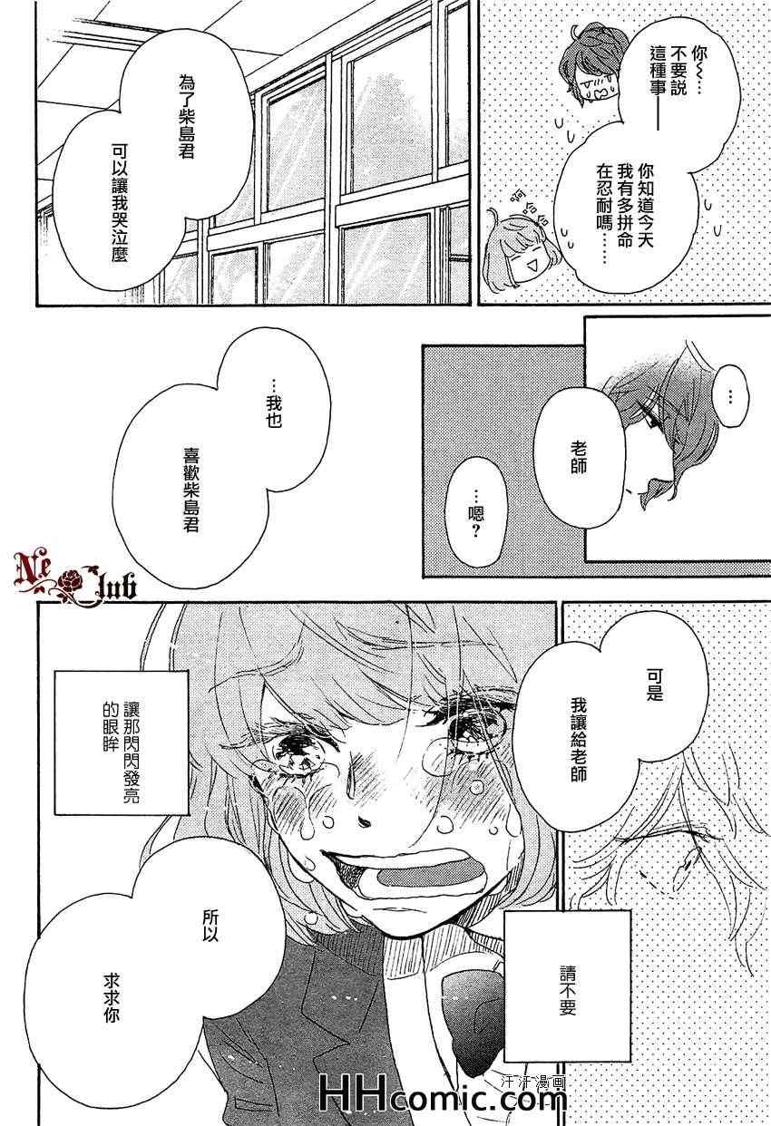 《闪闪发亮的未来》漫画 01集