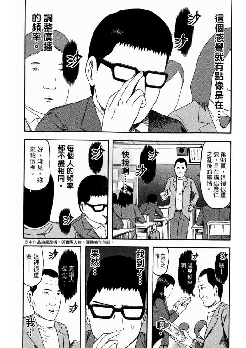 《我们都是超能者》漫画 01卷