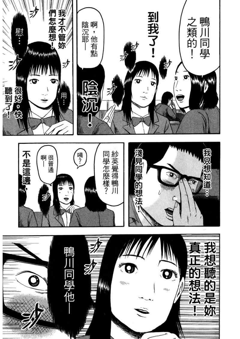 《我们都是超能者》漫画 01卷