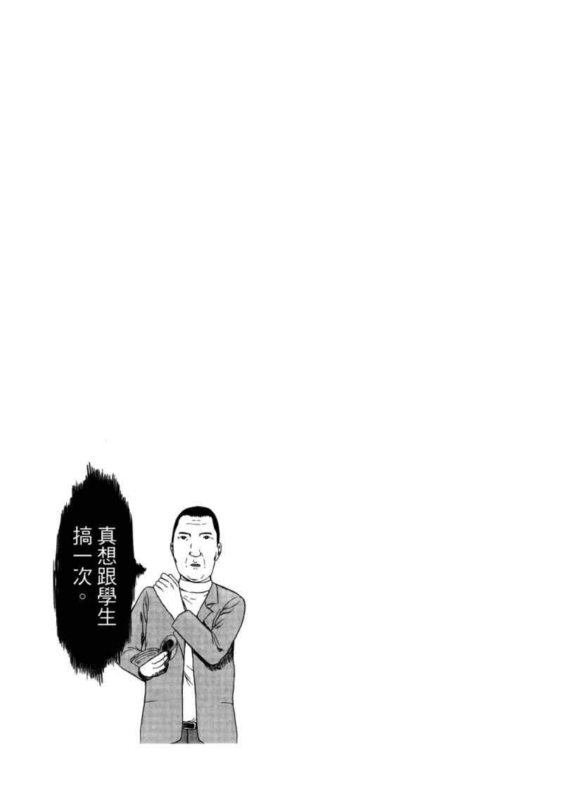 《我们都是超能者》漫画 01卷