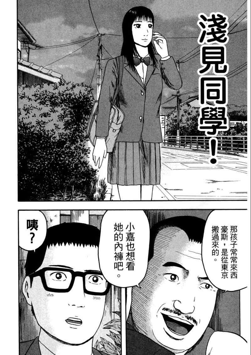 《我们都是超能者》漫画 01卷