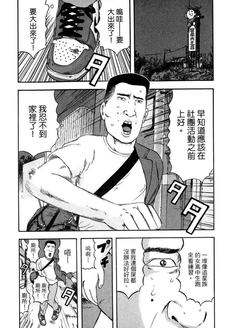 《我们都是超能者》漫画 01卷