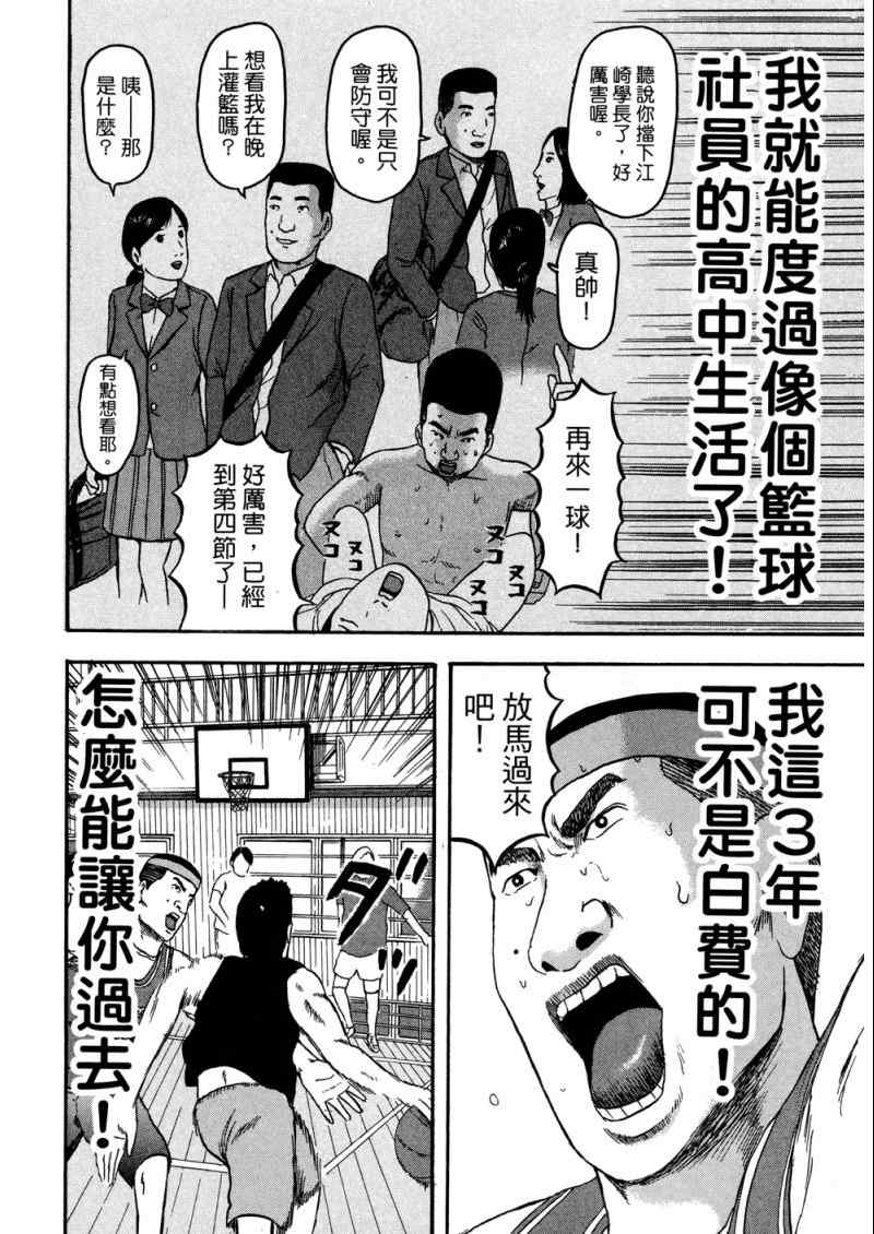 《我们都是超能者》漫画 01卷