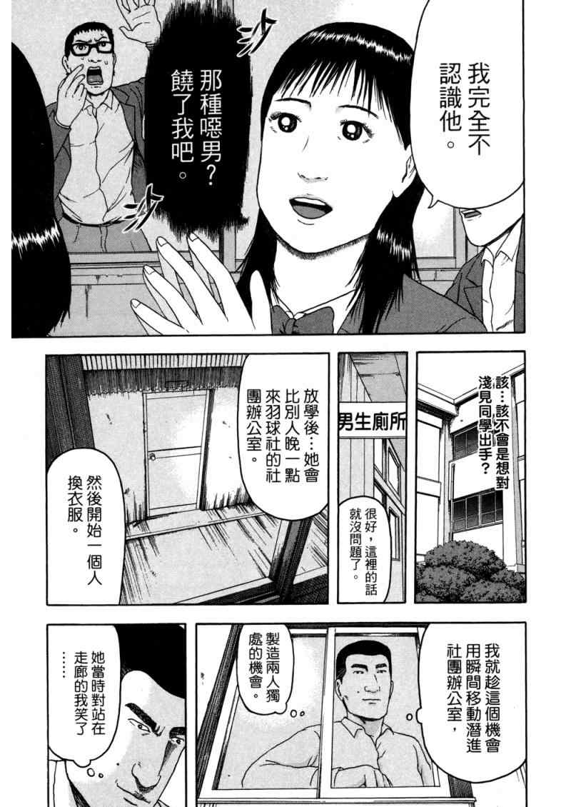 《我们都是超能者》漫画 01卷