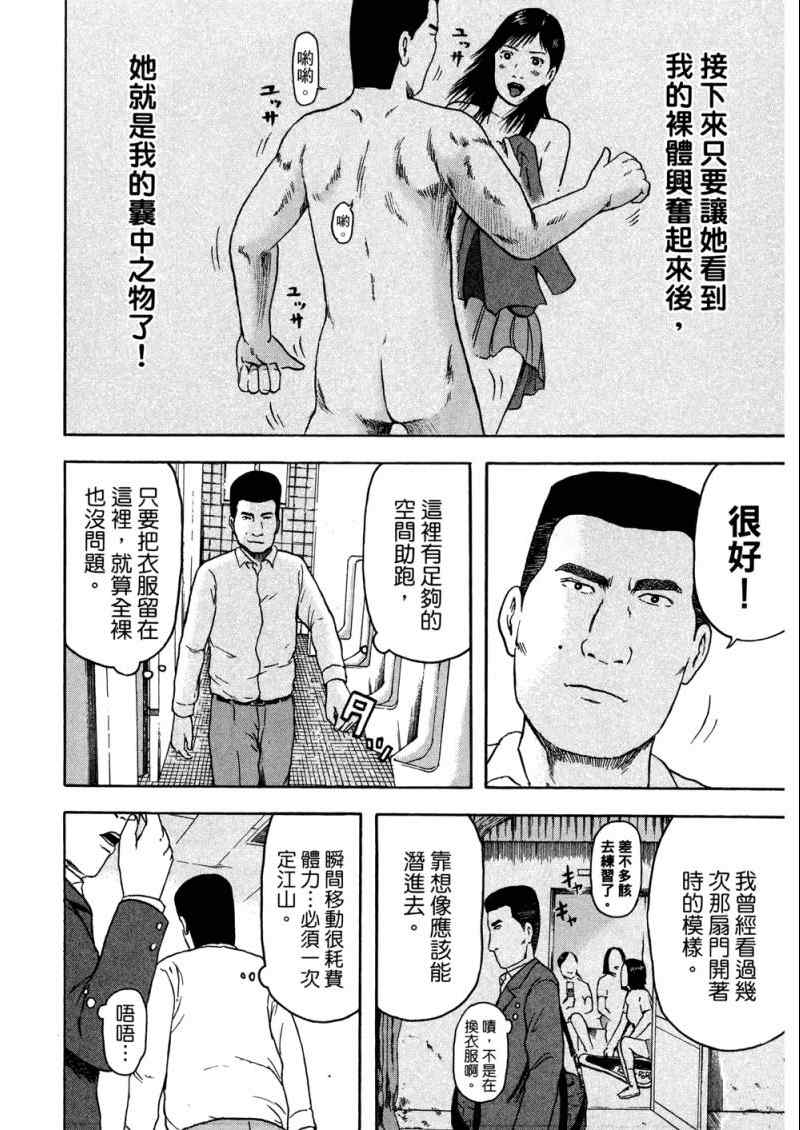 《我们都是超能者》漫画 01卷