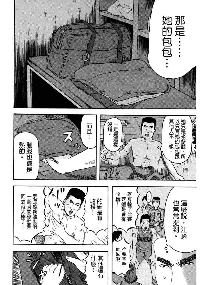 《我们都是超能者》漫画 01卷