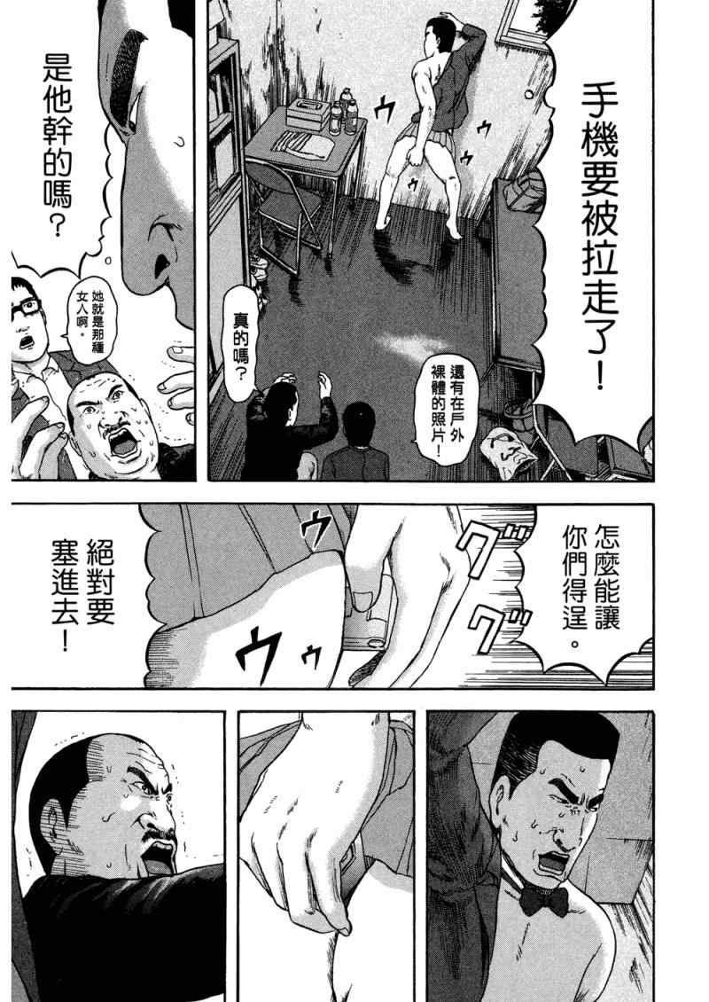 《我们都是超能者》漫画 01卷