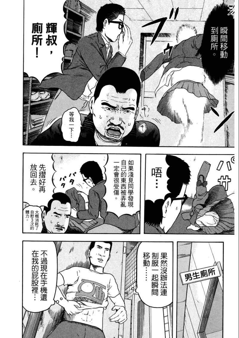 《我们都是超能者》漫画 01卷