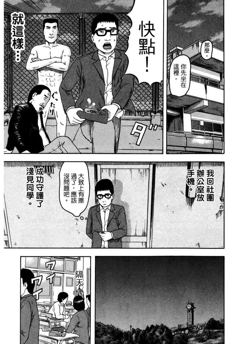 《我们都是超能者》漫画 01卷