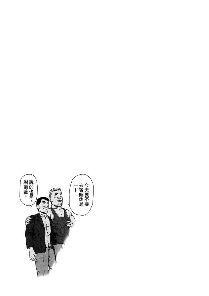 《我们都是超能者》漫画 01卷