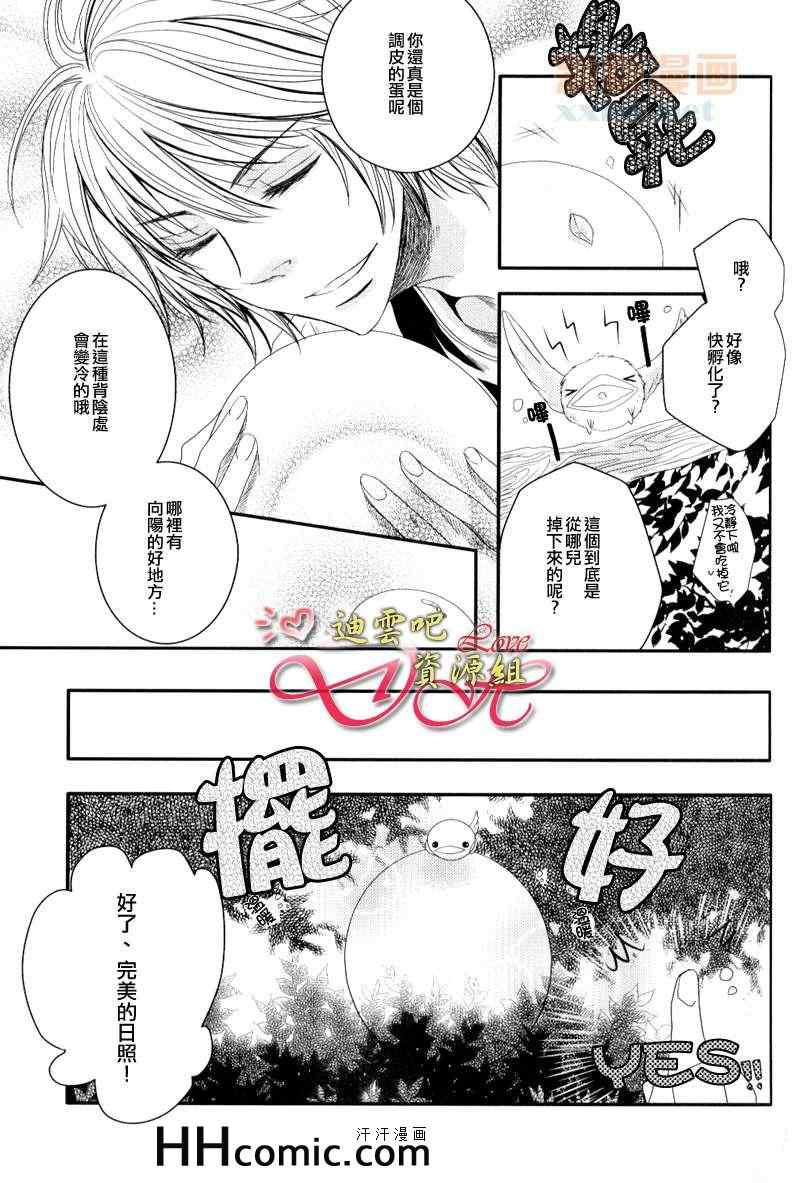 《从蛋里面冒出个云灵》漫画 01集