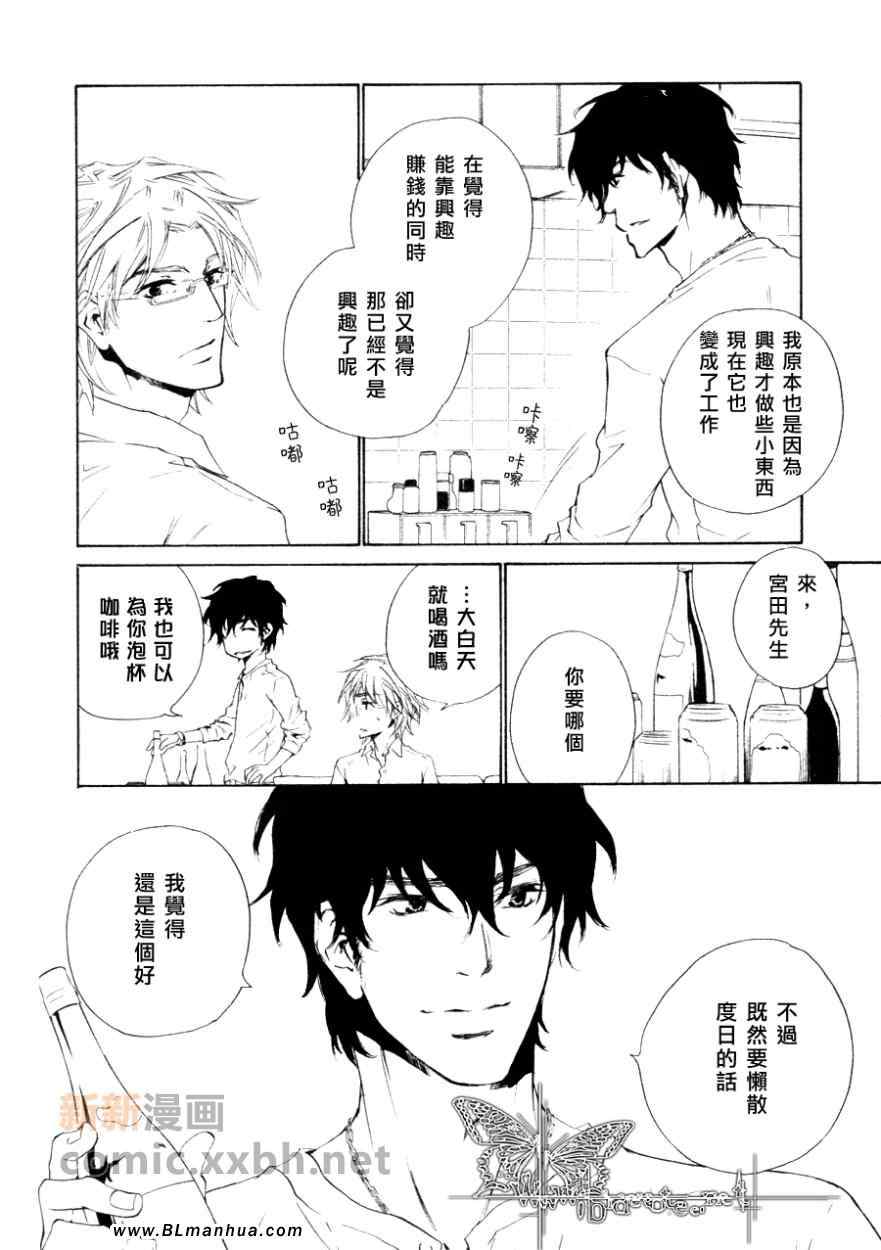 《意料之外的恋情》漫画 004集