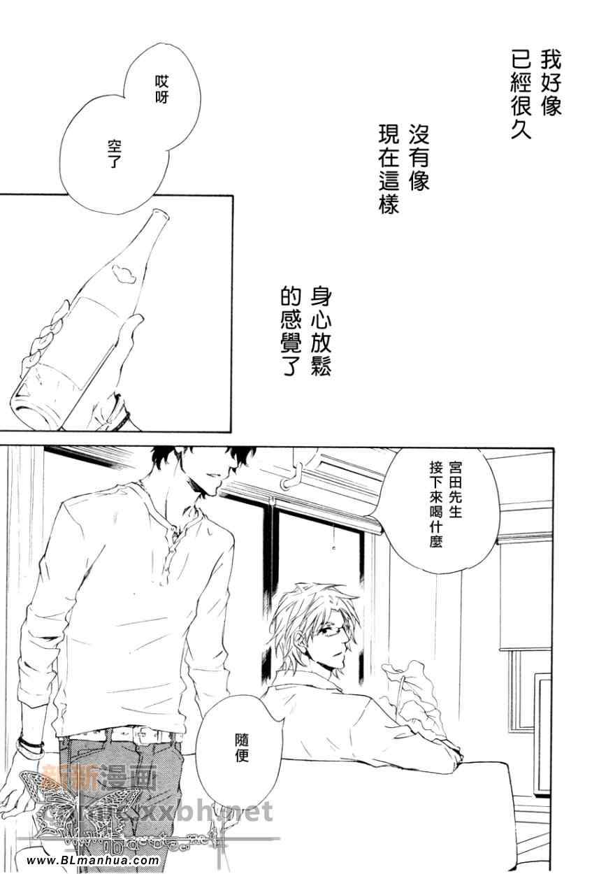 《意料之外的恋情》漫画 004集