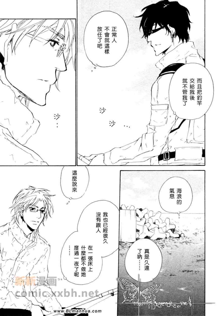 《意料之外的恋情》漫画 004集