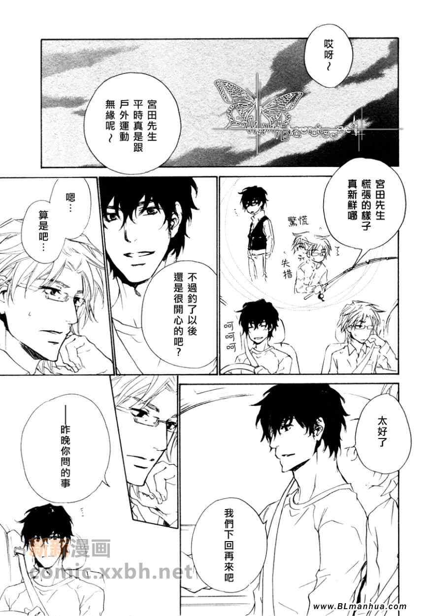 《意料之外的恋情》漫画 004集