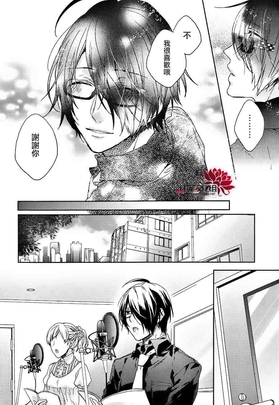 《BROTHERS CONFLICT 梓篇》漫画 梓篇 前篇