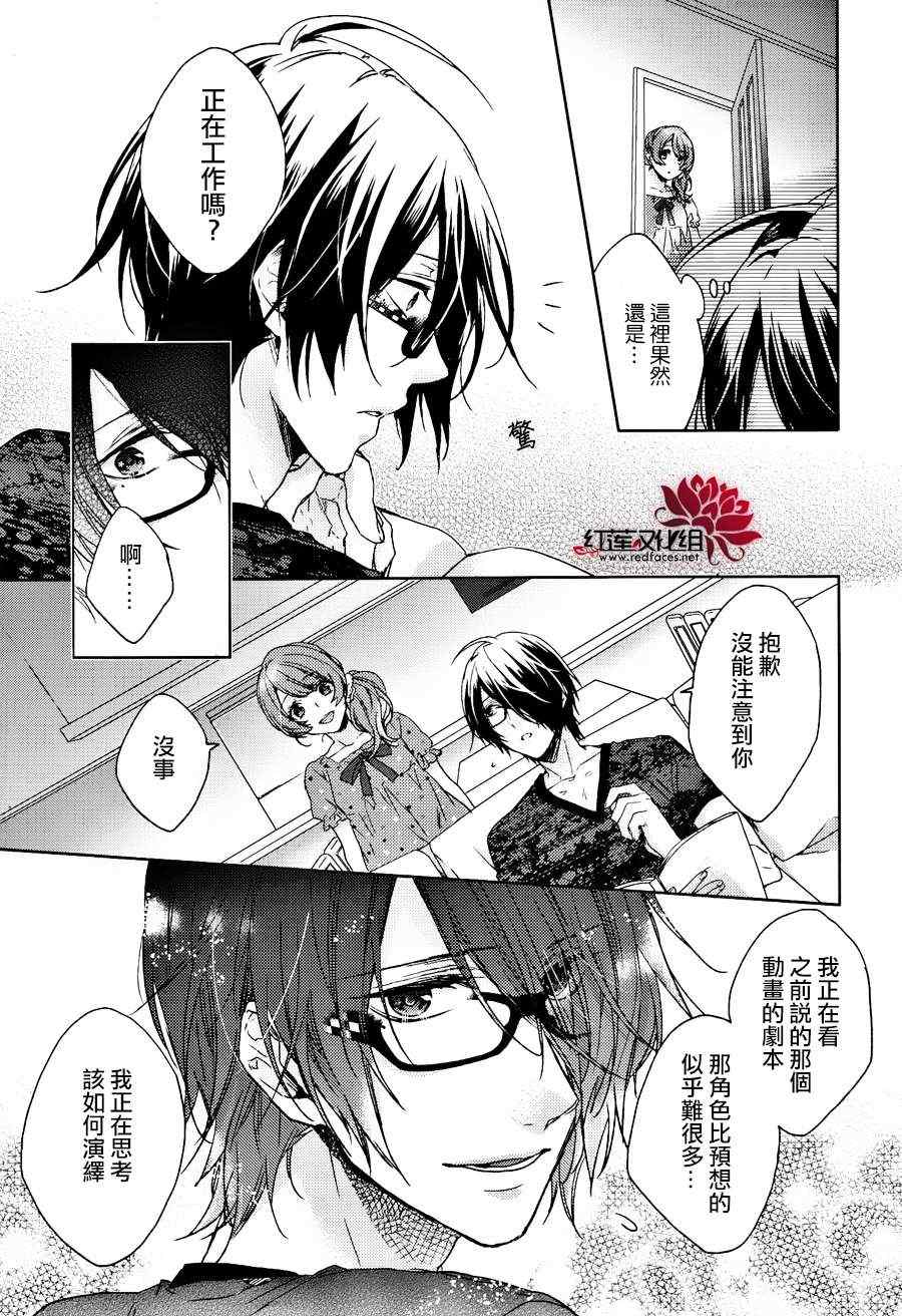 《BROTHERS CONFLICT 梓篇》漫画 梓篇 前篇