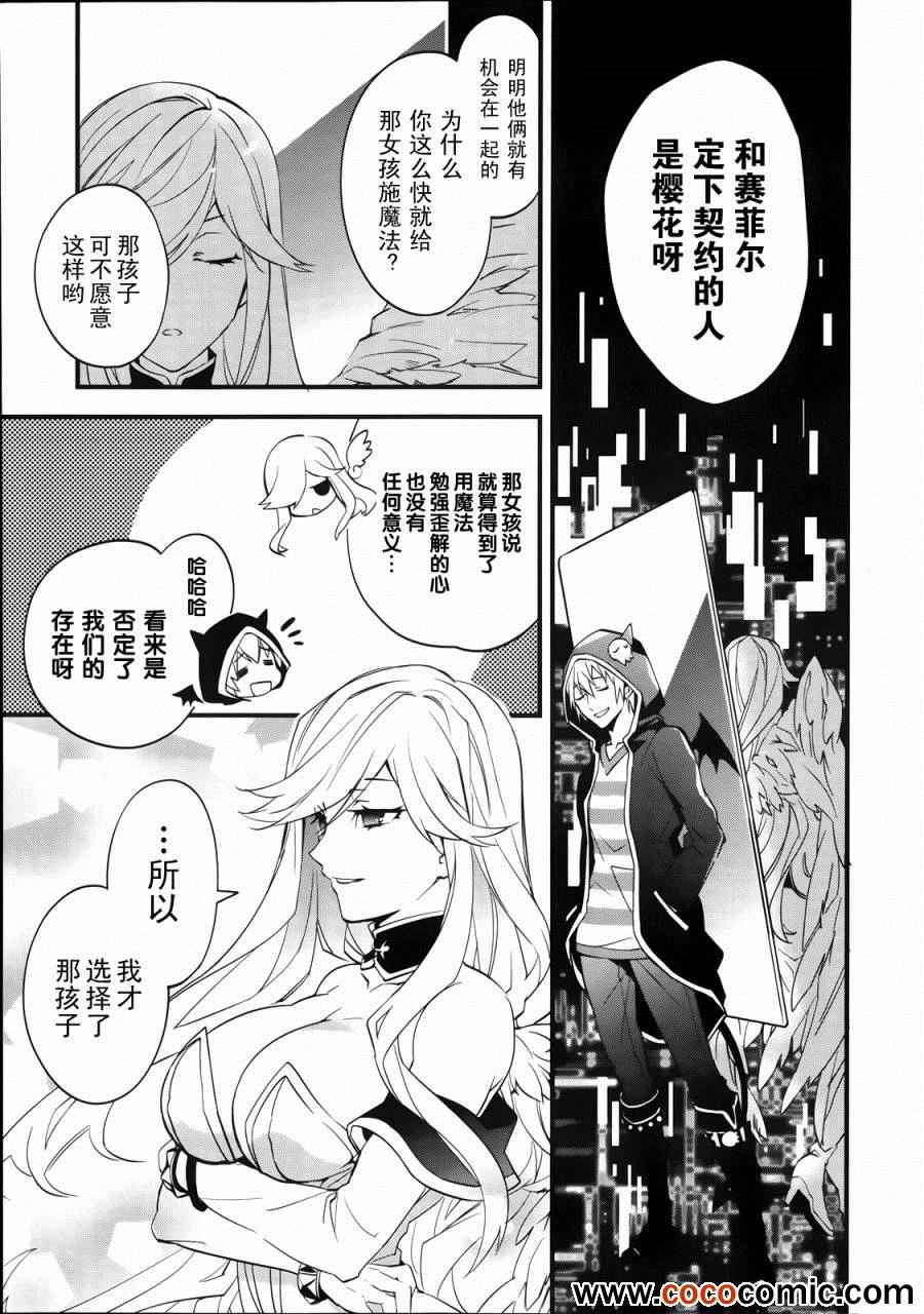 《现充软件》漫画 001集