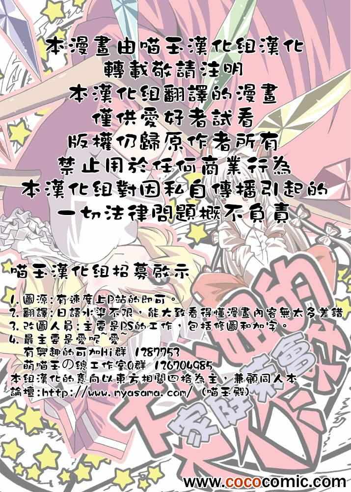 《大小姐的家庭宴会大作战》漫画 家庭宴会大作战 002集