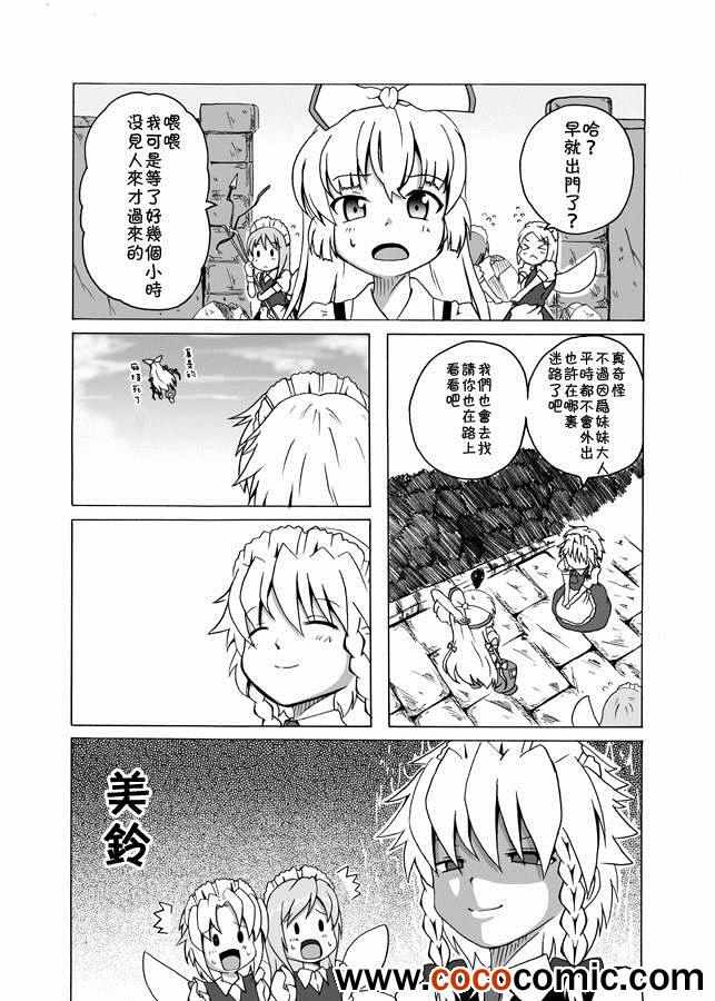 《大小姐的家庭宴会大作战》漫画 家庭宴会大作战 002集